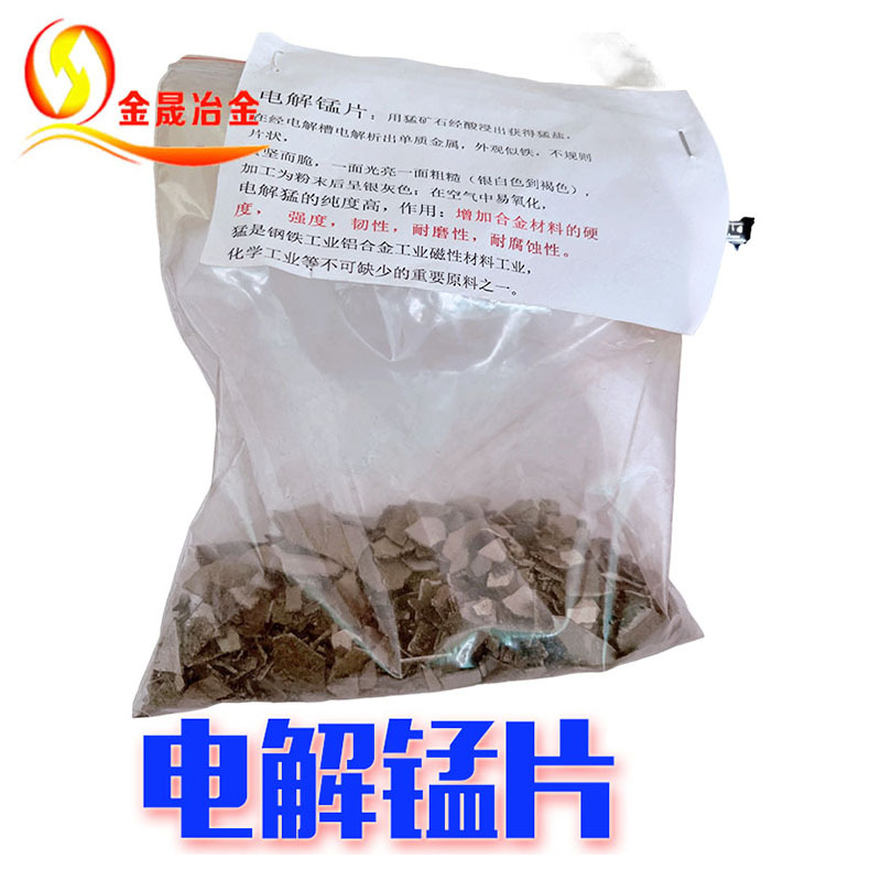 Jinsheng Electrolytic Manganese Flakes, High Purity Manganese Flakes with a Content of 99.7%, Irregular Flakes for Alloy Addition, Can Be Exported