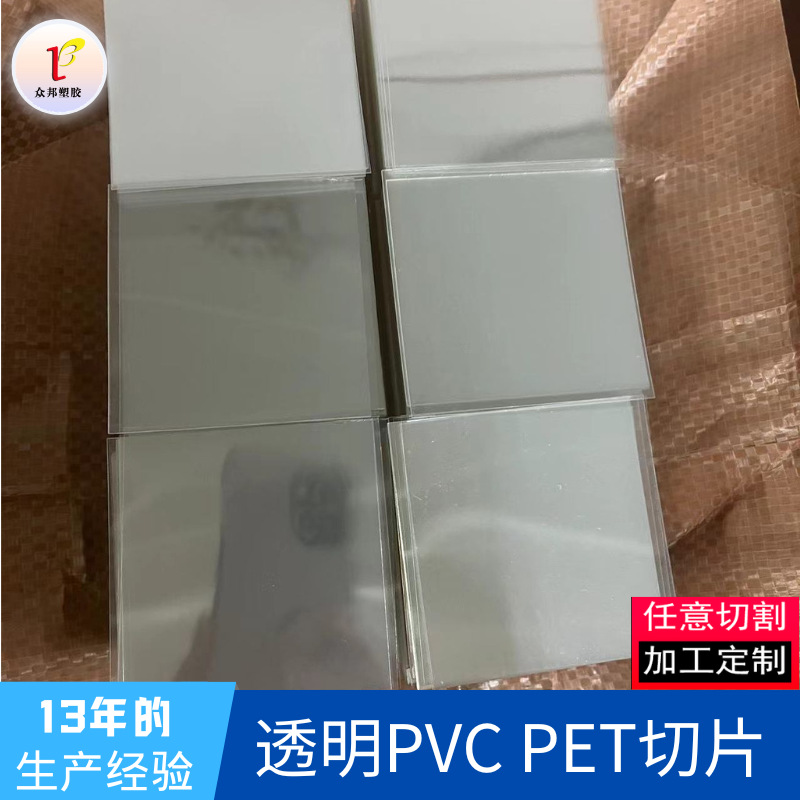 Пвх Пластиковый Лист Оконный Лист Картонный Оконный Пэт Лист Квадратный Закругленный Угол Пластиковый Лист Разделенный Рулон Нарезанный Чжунбанг Пластик