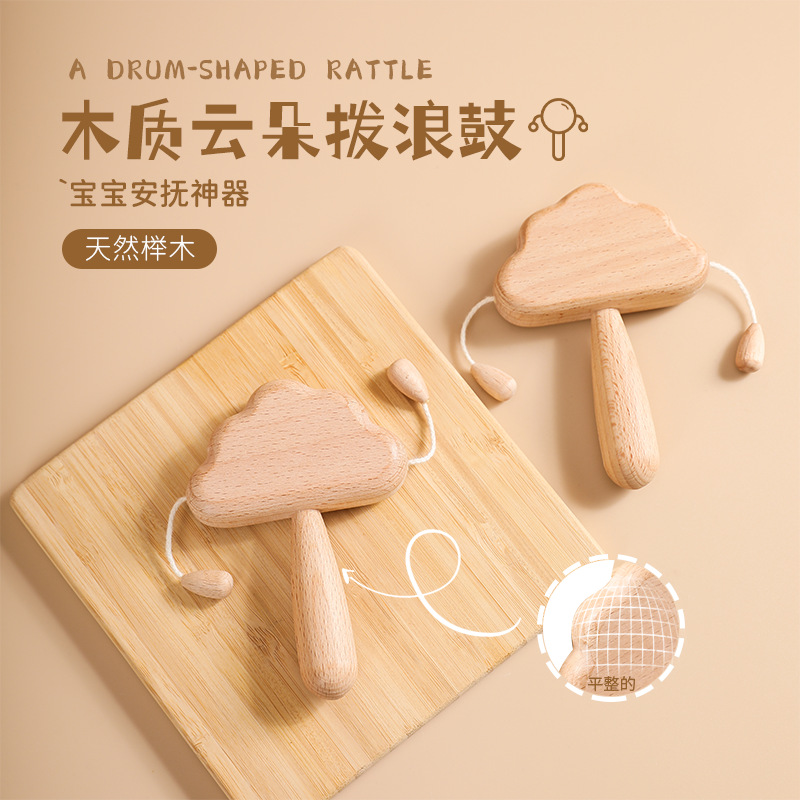 Погремушка из бука для новорожденных облачко можно грызть 0-1-3 года подарок на полнолуние и сто дней