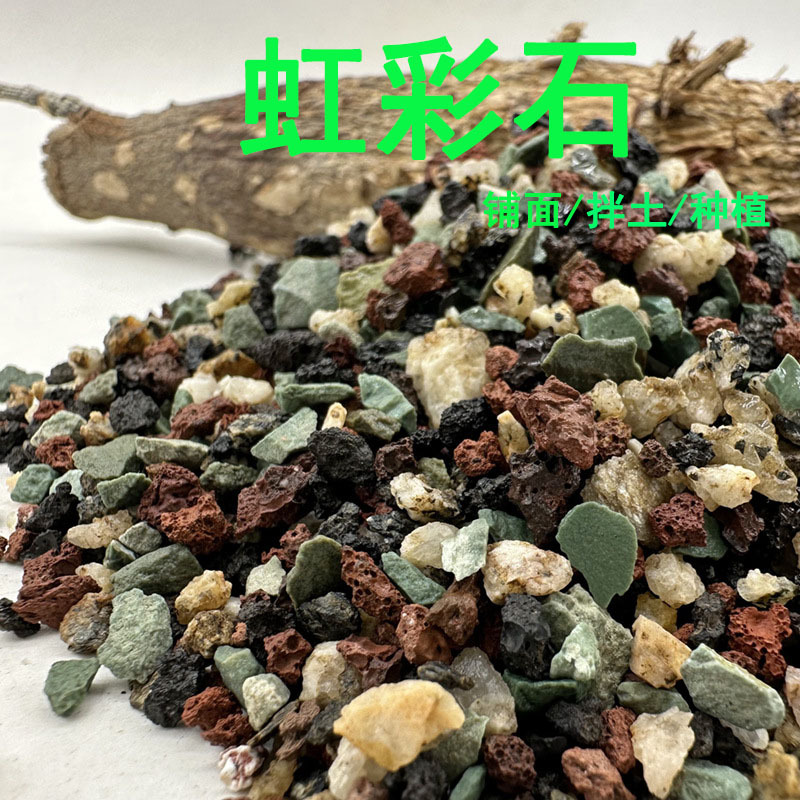 Иридесцентный камень для садоводства, горшечный, питательный гранулированный грунт для суккулентов, универсальный иридесцентный камень