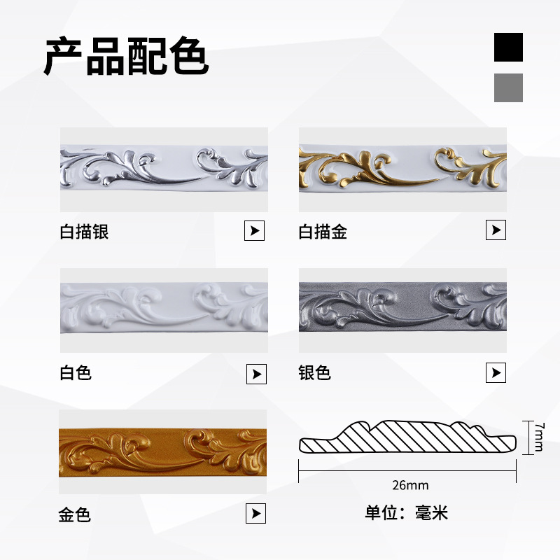 Factory direct supply PVC self-adhesive soft line home decoration ceiling with adhesive gypsum line background wall wallpaper US side line