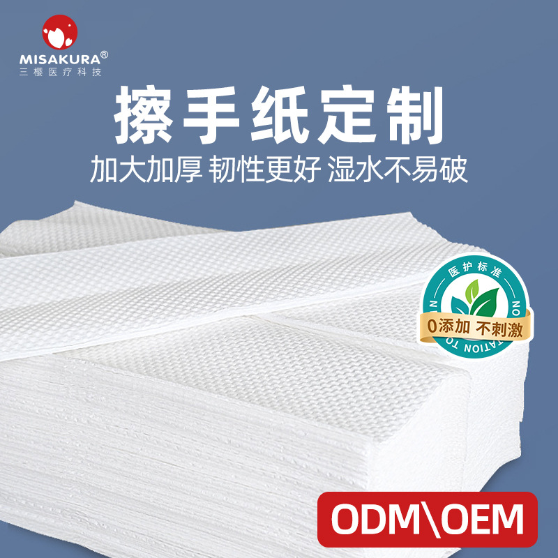 Производитель стерильных бумажных полотенец San Ying, индивидуальные вытягиваемые коммерческие бумажные полотенца, оптовая продажа, медицинская помощь, одноразовые бумажные полотенца