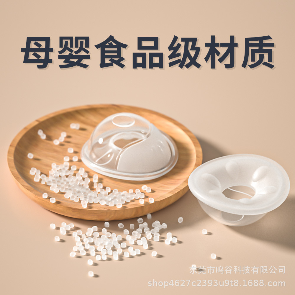 New silicone breast milk collector multi-purpose anti-galactorrhea milk isolation anti-leakage nipple protection manufacturers primary source