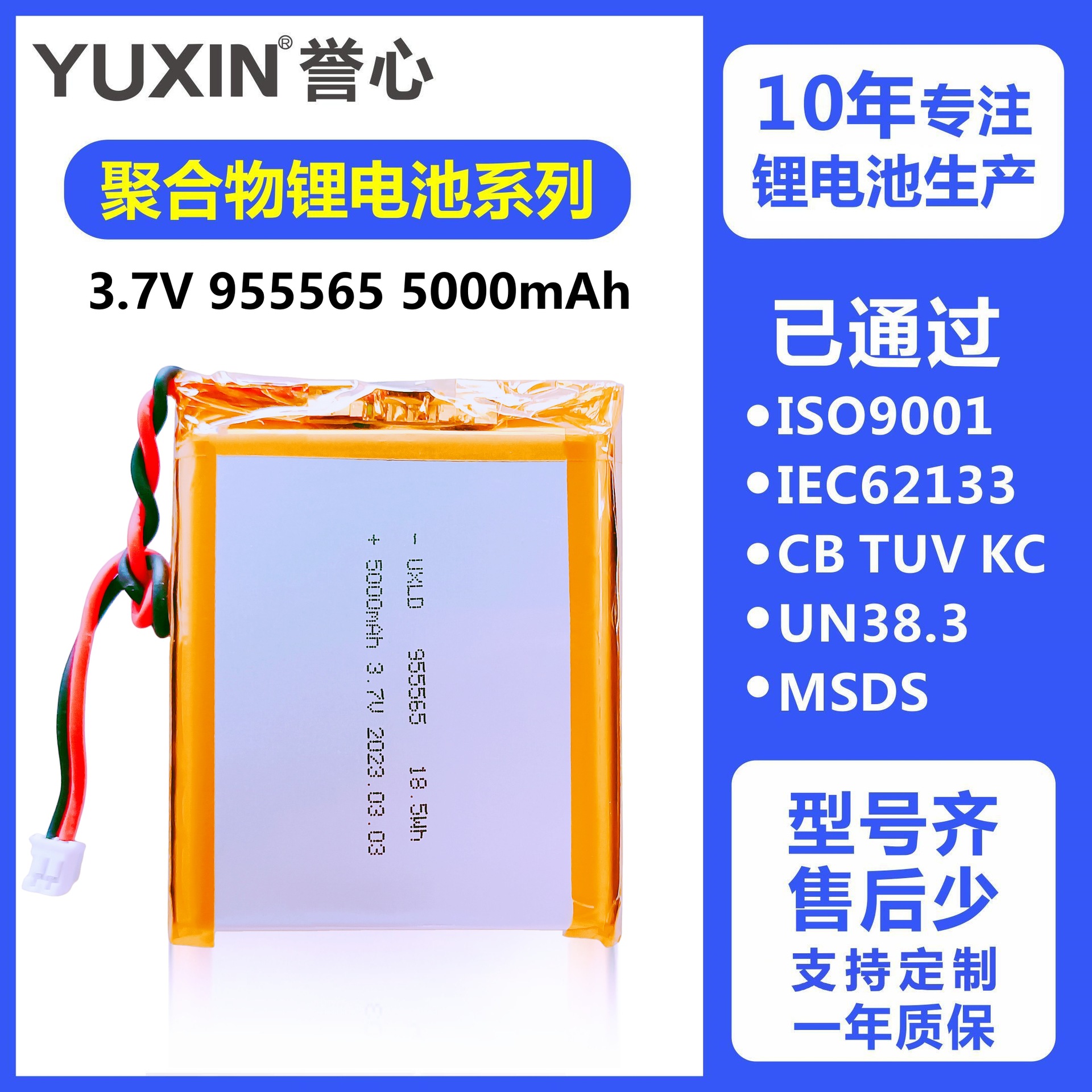 955465 Полимерный литий-ионный аккумулятор 5000mAh для малой техники