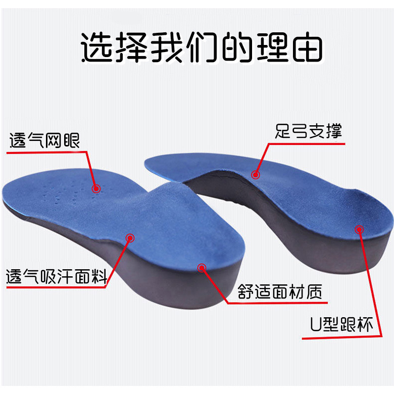 Eva Adult Arch Insole Flat Foot High Arch Insole Foot Inversion Breathable Shock Absorption Can Be Cut Full Cushion