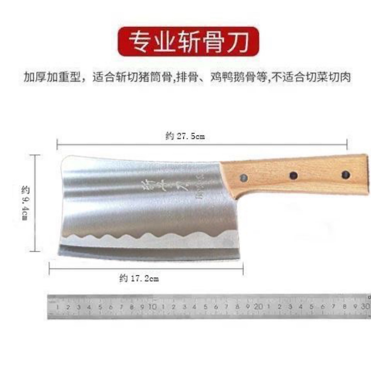Chopper Chopper Household Stainless Steel Special Commercial Grindable Knife for Cutting Big Bones