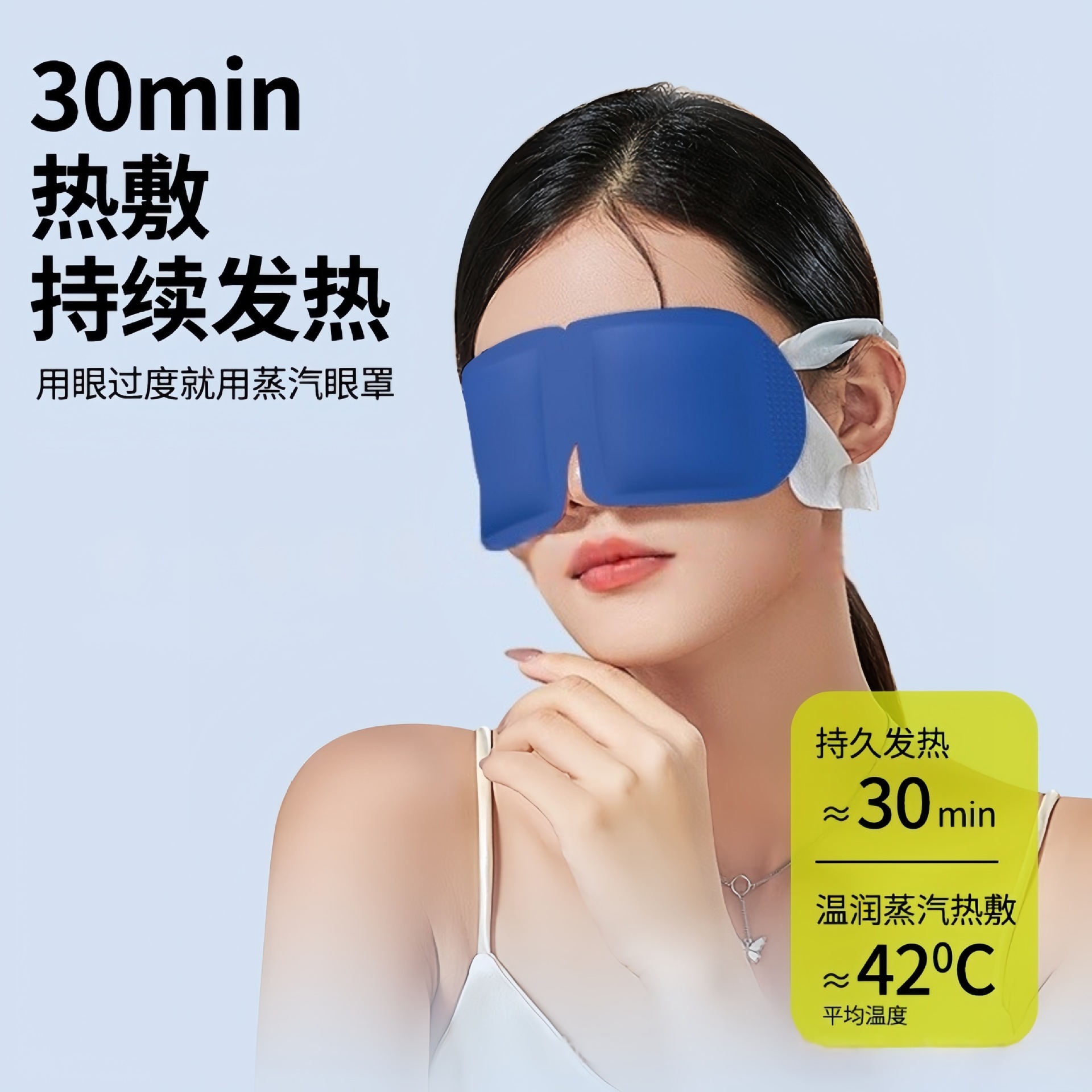 Lutein Steam Eye Mask Warmen Hot Compress Soothing Eye Week Office Travel Convenient Shading Eye Mask Factory in stock