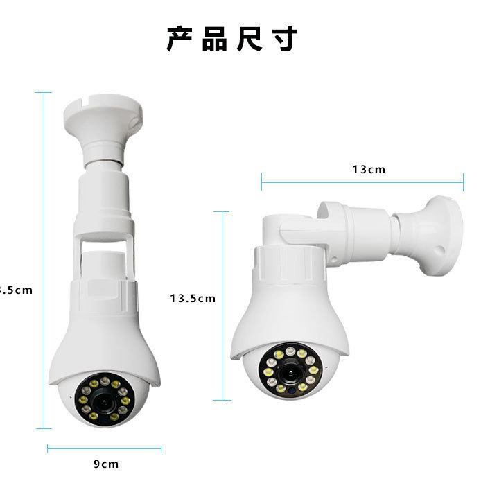 V380 Dual Lens Lamp Holder Small Yellow E27A Person Wifi Surveillance Camera Head 2Mp Ip Camera