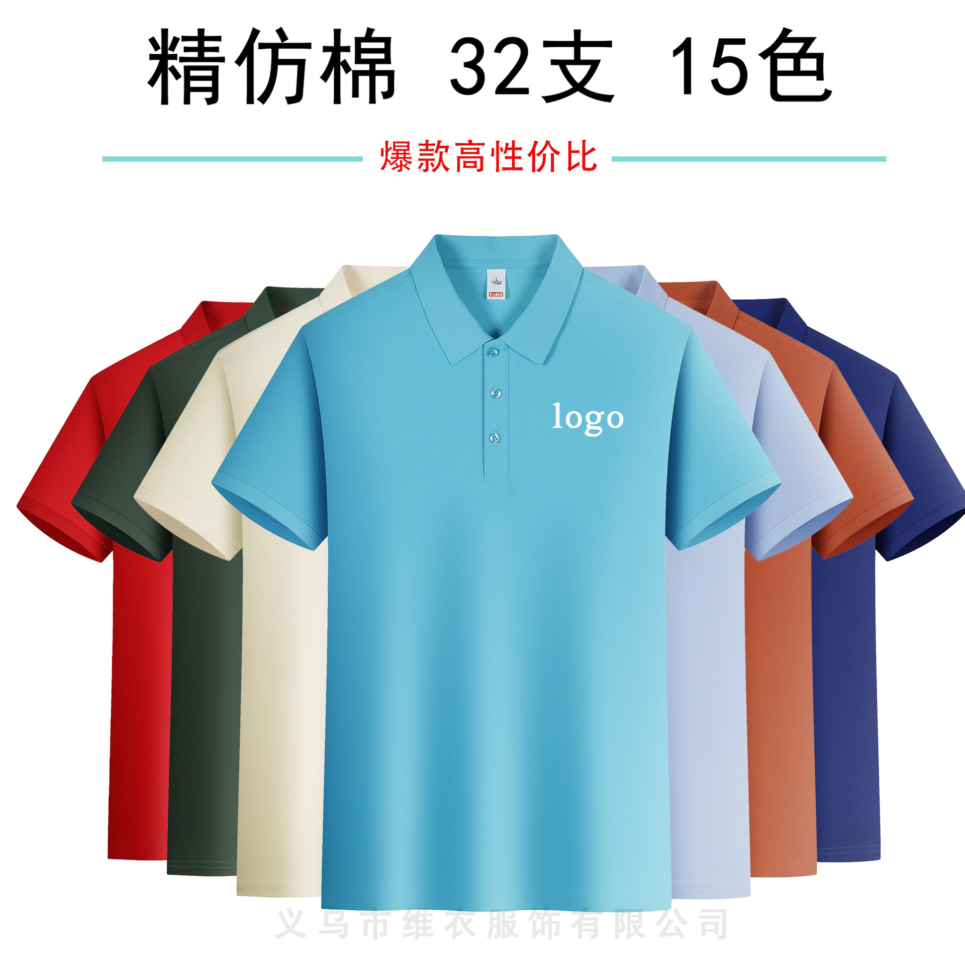 Поло с индивидуальной печатью логотипа, однотонная, короткий рукав, культурная рекламная футболка, одежда на заказ