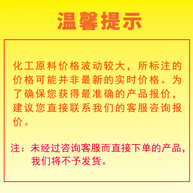 Ethylene Glycol Tert-Butyl Ether National Standard High Content Industrial Grade Methyl Etbe in Stock Ethylene Glycol Mono Tert-Butyl Ether