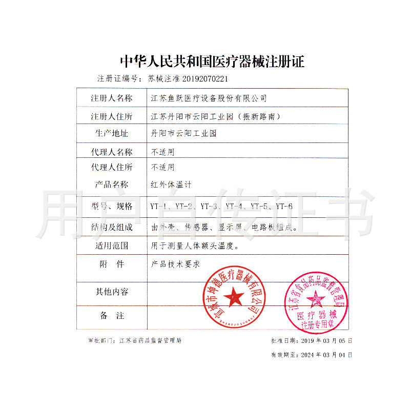 Yuyue electronic thermometer infrared thermometer baby forehead thermometer medical household children measuring thermometer YHW-3