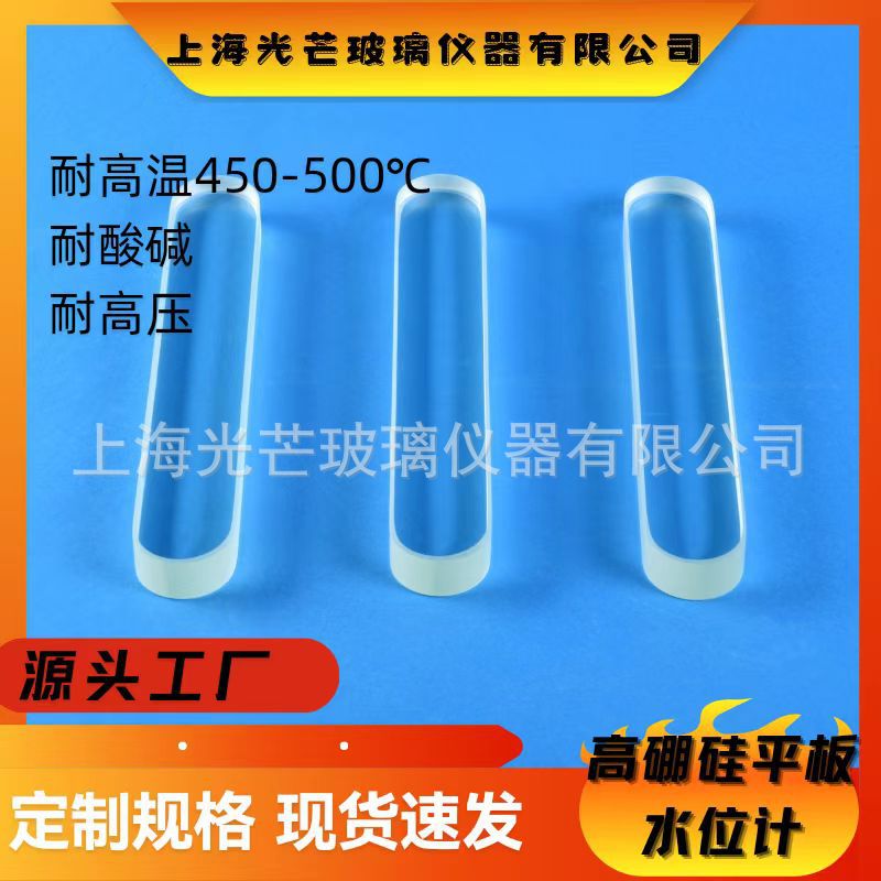 Guangguang's Own Brand Chemical Pressure Vessel Tempered Flat High Borosilicate Liquid Level Gauge Water Level Gauge Glass Plate Window