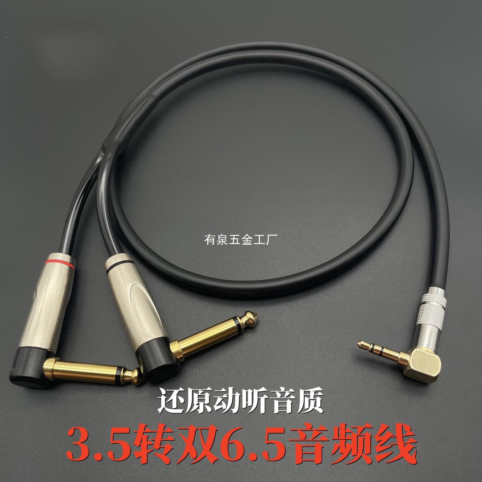 Аудиокабель 3.5 до двух 6.5 один к двум 6.35мм Roland Ex аудиосопровождение для ноутбука мобильного телефона динамика