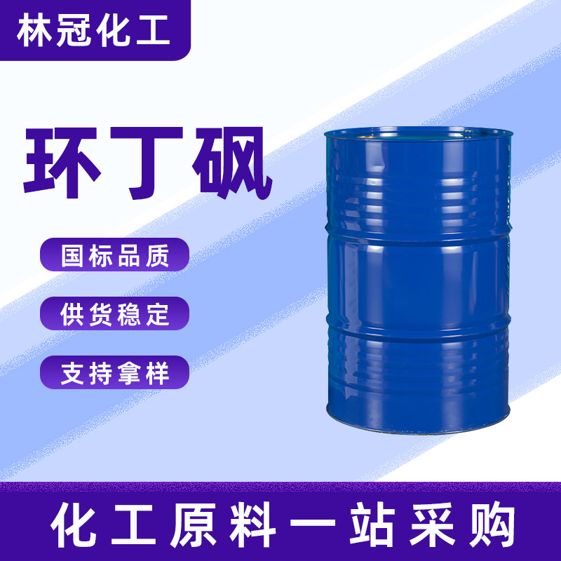 Готовые запасы очистителя Хуан Динъи, формовочного агента, неводородного, термостойкого растворителя, промышленного класса