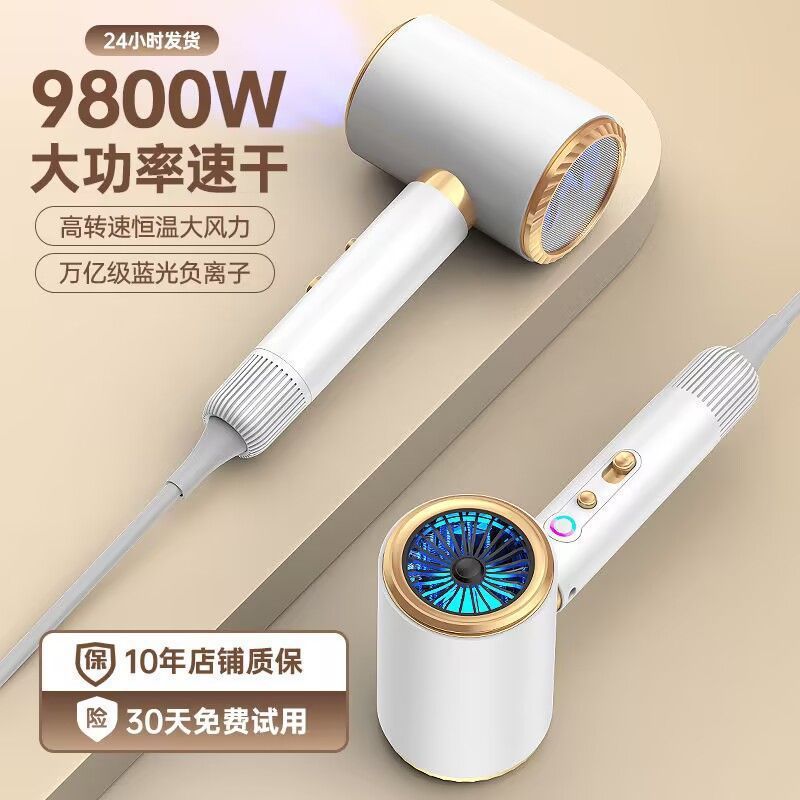 New High-Speed, High-Wind, Silent Negative Ion Hair Dryer, Household Student-Specific High-Speed Hair Dryer