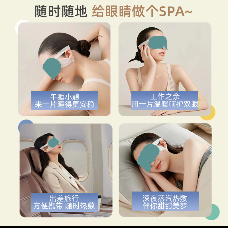 Factory direct chattering explosions lutein steam eye mask sleep relieve eye fatigue dry eye hot compress shading