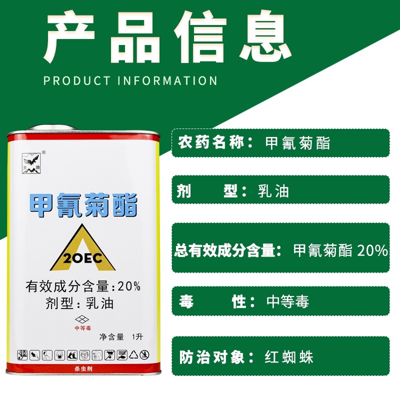 Taizhou Dapeng 20% Cypermethrin Emulsion Citrus Red Spider Pesticide Insecticide Aluminum Can 1000ml