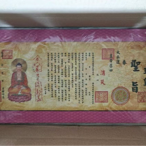 {imperial edict] full set of 15 series of color glue large paper a 20 63x 28.5cm quick hair