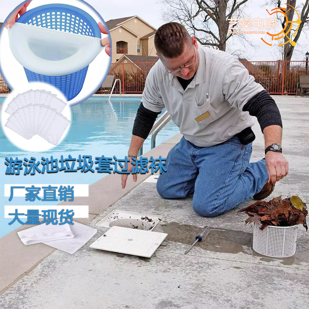 Популярный набор для очистки бассейна, корзина для фильтра, фильтровальные носки, комплект антифауна в наличии
