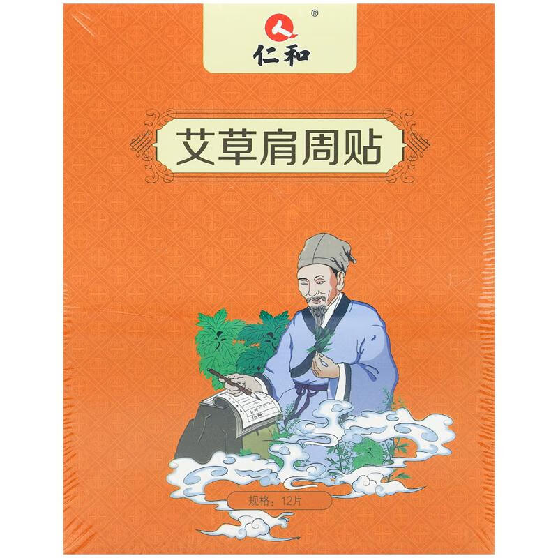 Renhe wormwood stick lumbar stick shoulder stick cervical stick knee stick joint special 12 stick/box