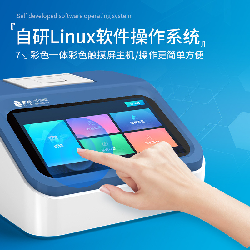 Lanjing Sealing Tester Medical Vacuum Sealing Tester Fully Automatic Food Packaging Bag Sealing Equipment
