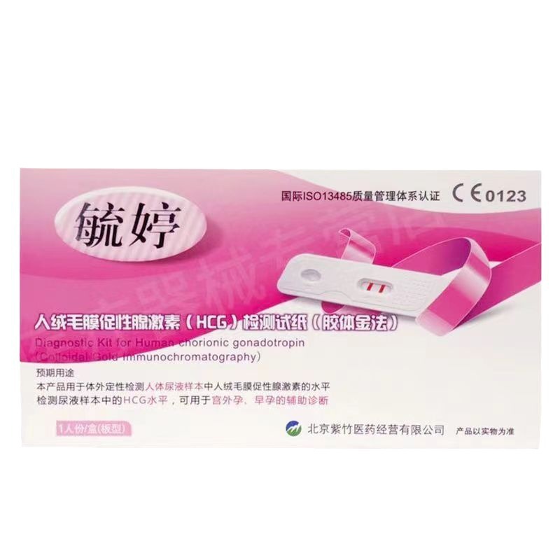 Yuting Early Pregnancy Accurate High Precision Test Paper hcg Test for Pregnancy Pen Strip Test Card genuine goods Pregnancy Test Stick the Next Day