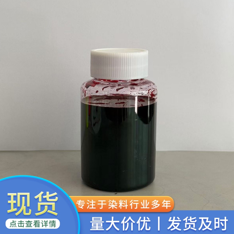 Liquid Rose Essence Alkaline Pigment Buddhist Fragrance Paper Dyeing Dye Alkaline Green Alkaline Purple Dye