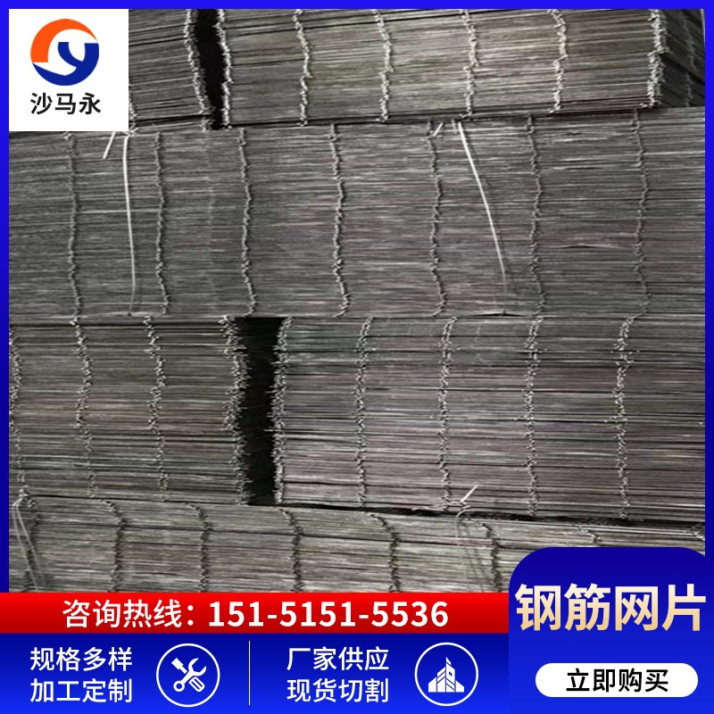 Xuancheng City Spot Mesh 3-6 mm Steel Bar Welded Mesh 6-12 mm Steel Bar Mesh Cpb550