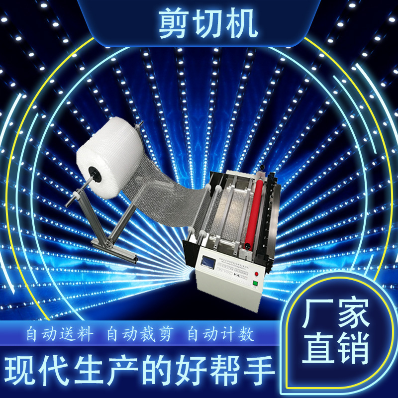 Automatic Computer Pvc Film Cutting Machine Non-Woven Fabric Cutting Machine Plastic Pet Film Transverse Cutting Machine Bubble Film Cutting