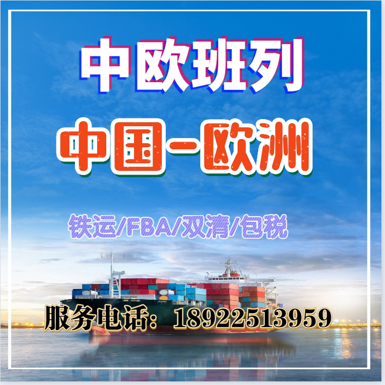 China to Canada, France, the Uk, Germany, the Netherlands International Express Logistics, Air Freight, Sea Freight, Door-To-Door Shipping Agent