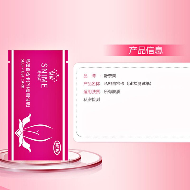 Sunamei Private Self-Test Card Gynecological Test Card Vaginal Acid-Alkali pH Test Paper Private Self-Test Card Pregnancy Preparation