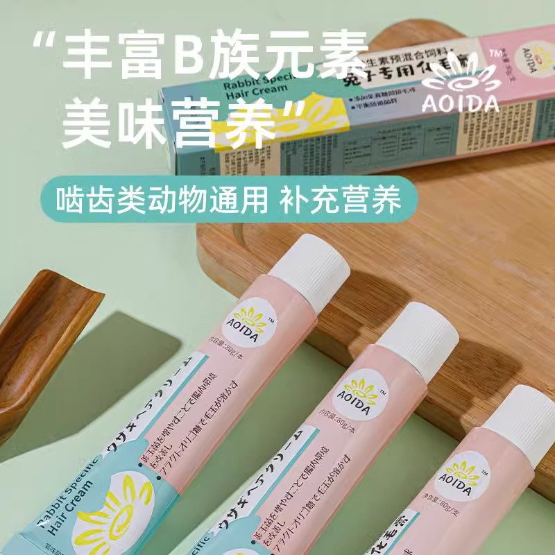 Chinchilla and Rabbit Special Hair Removal Cream Kwai Tian Hair Removal Cream 80g Hair Removal Cream Chinchilla Rabbit Guinea Pig Hair Ball