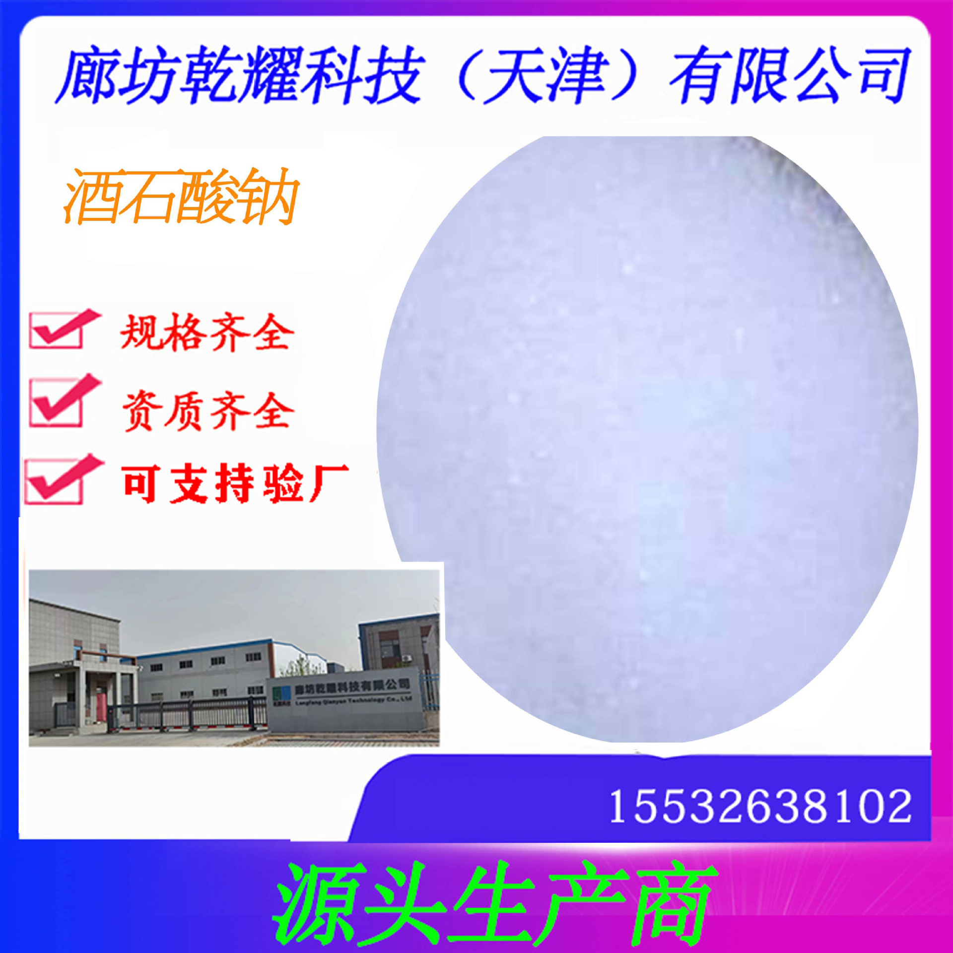 Натрий тартрат аналитически чистый реактивный класс