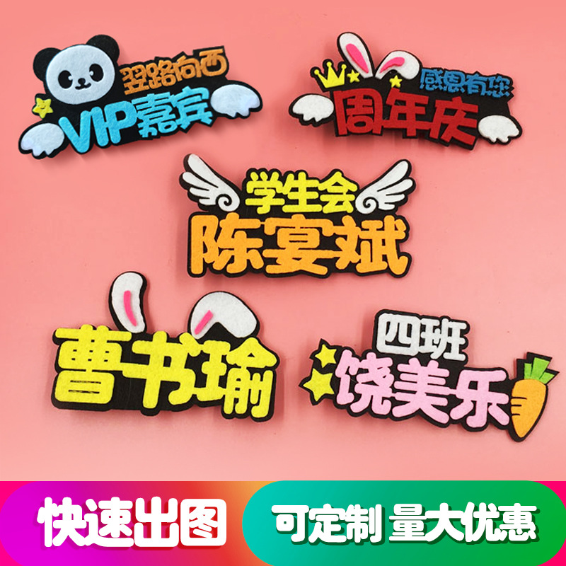 Handmade brooch kindergarten class logo name badge hairpin enterprise company creative badge logo customization