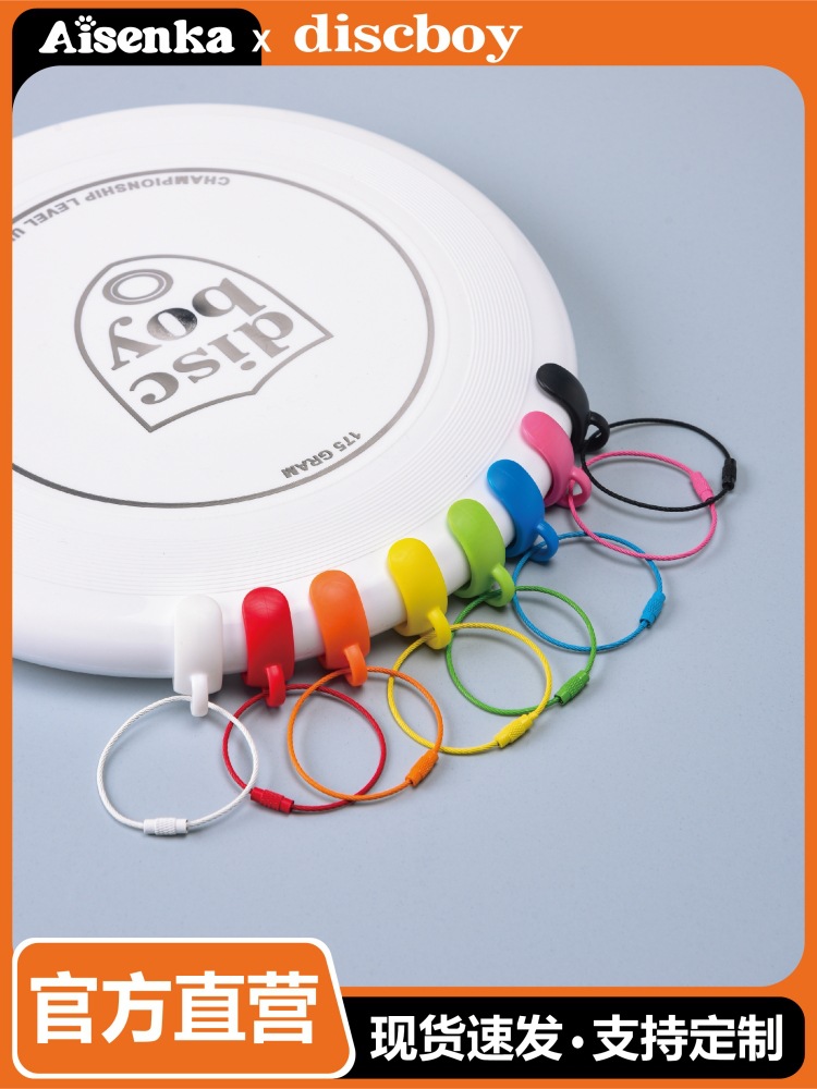 фрисби Discboy, профессиональный, с зажимом, портативный