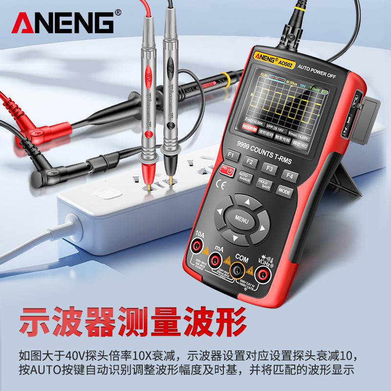 ANENG handheld color screen oscilloscope digital high precision multimeter multi-function two-in-one auto repair instrument measurement