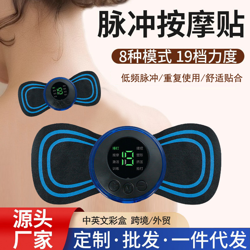 Массажный пластырь для шейного отдела, портативный EMS массажер для шеи и спины