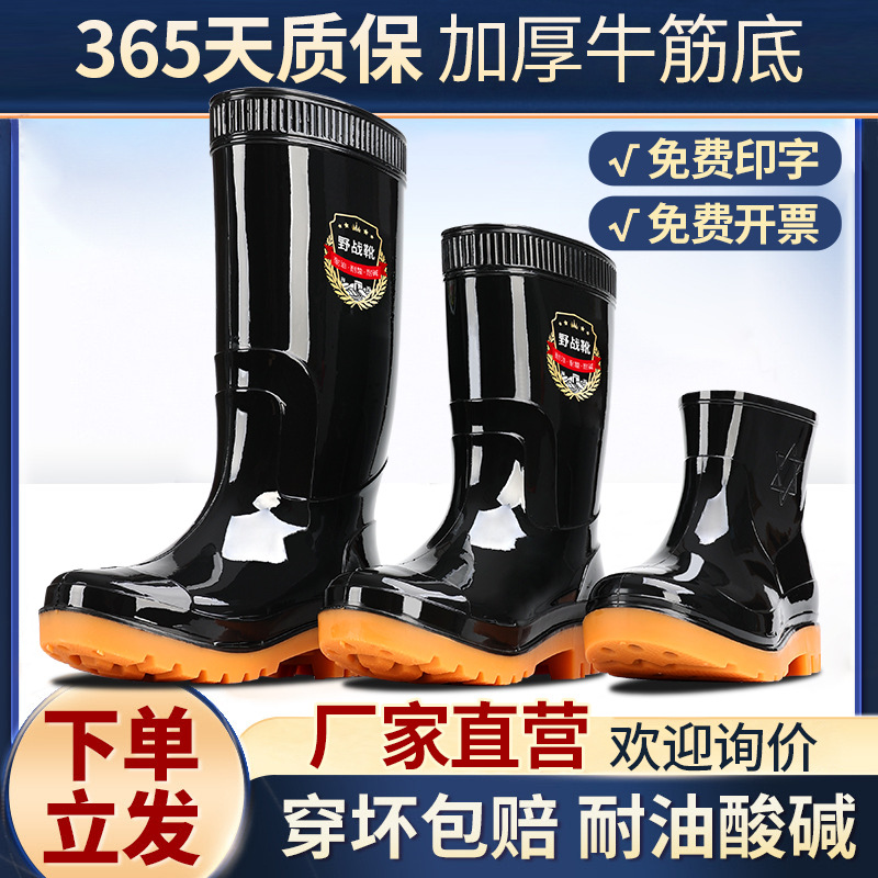 Men's Thickened Rain Boots for Labor Protection at Construction Sites, Cow Tendon Soles, Non-Slip, Wear-Resistant, Waterproof Rubber Shoes, Black High-Top Water Shoes