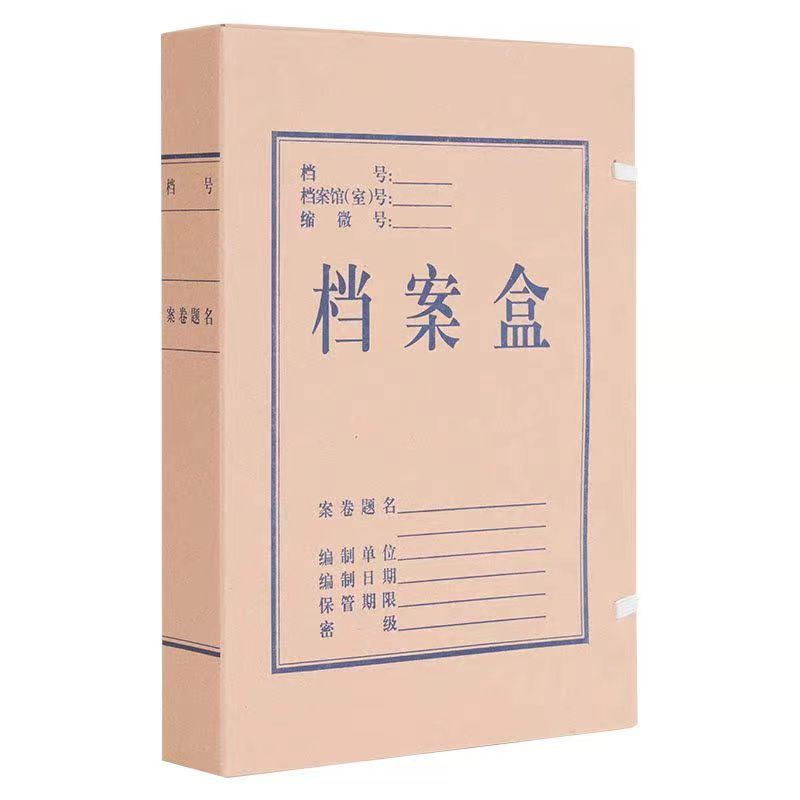 Brown Packing Paper File Box File Box Information Box Thickeneded Acid-Free Kraft Paper Can Be Printed with Logo Custom File Storage Box
