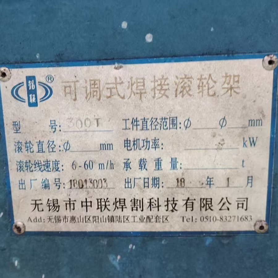 Wuxi Zhonglian 300-Ton Walking Roller Frame with Gb4 Roller Frame Special Reducer, Track Gauge 3m