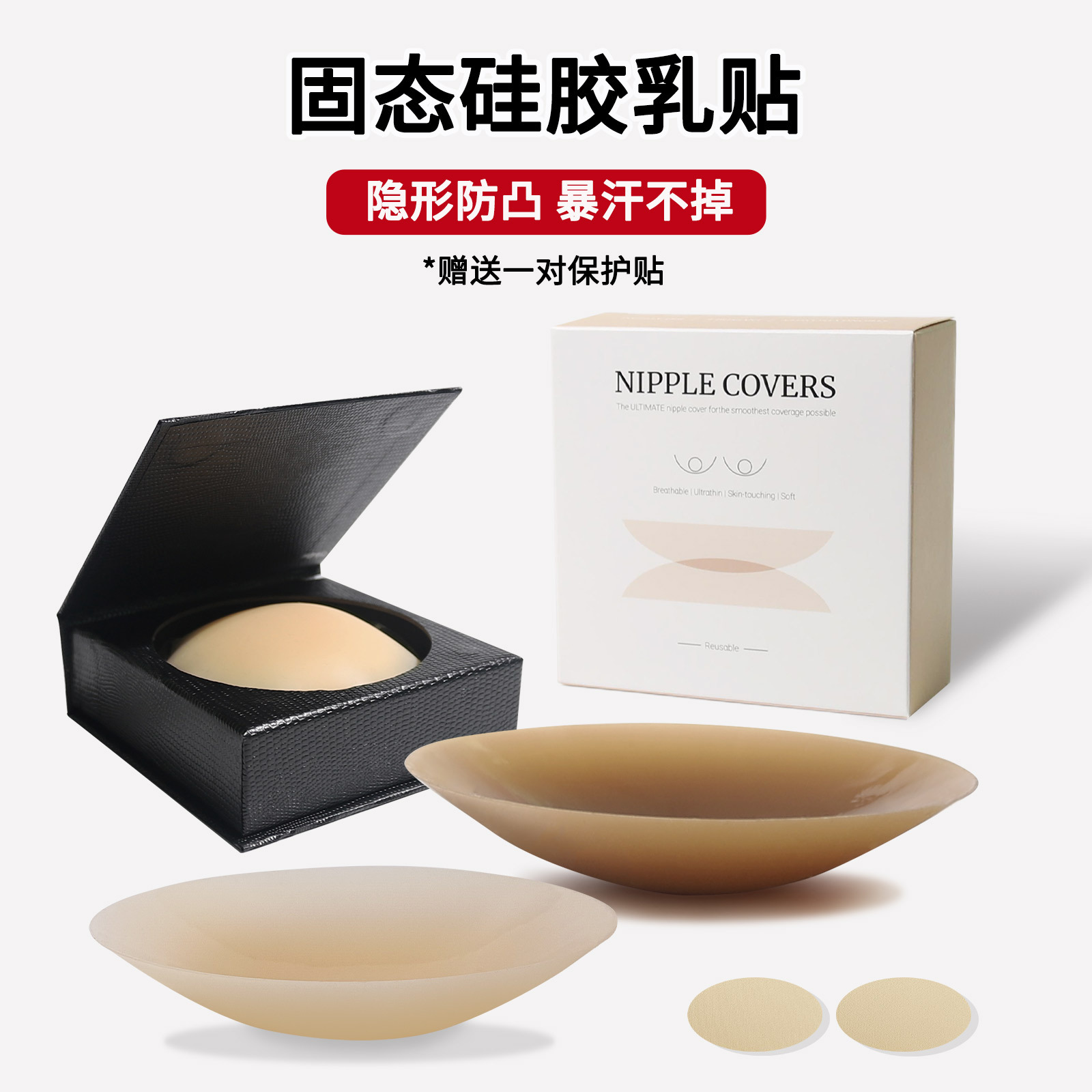 Силиконовая невидимая наклейка для груди ультратонкая