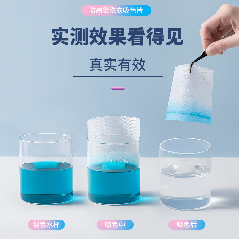 Color Master Sheet Color-Absorbing Sheet Color-Absorbing Paper Anti-Cross-Dying Sheet Nano Laundry Mixed Washing Machine Clothes Anti-Cross-Color Water Purification Sheet