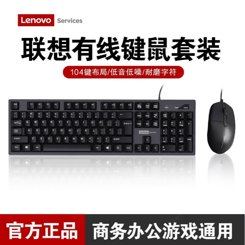 Оптовая продажа проводного набора клавиатуры и мыши Leov Km280 USB для ноутбука и настольного компьютера