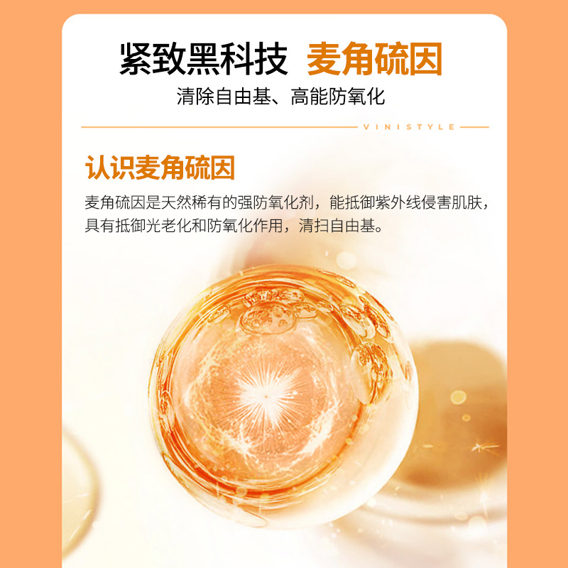 Ergothioneine Second-Purpose Essence Oem Moisturizing Firming Facial Daily Disposable Essence Oem