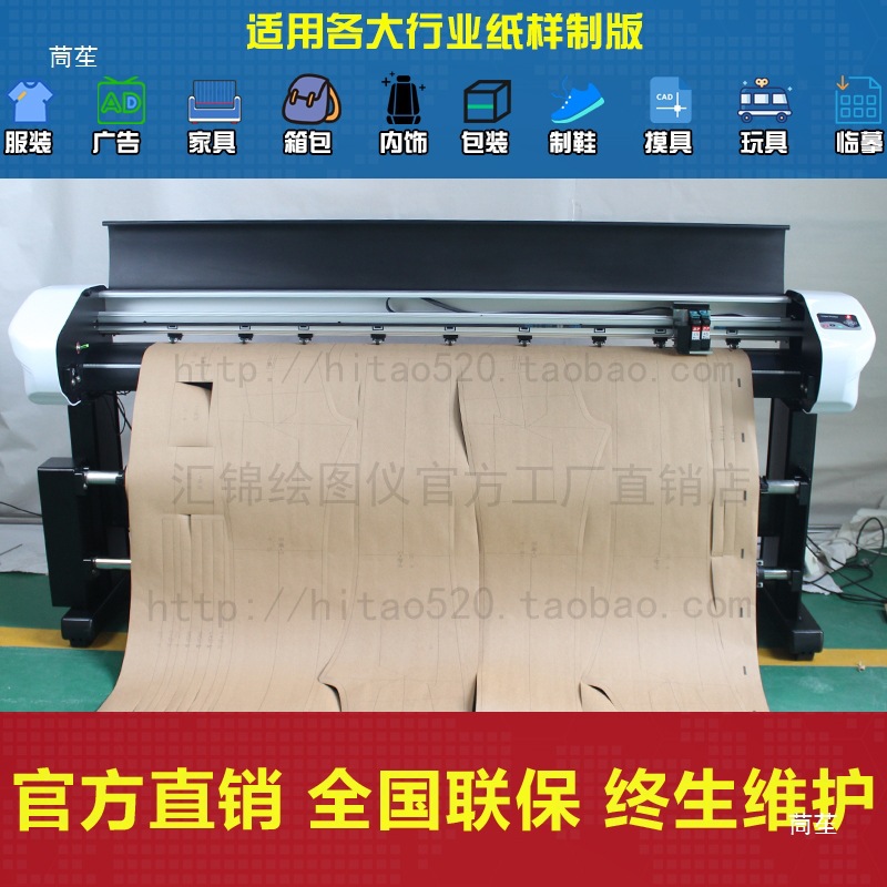 Huixin Clothing Plotter Cad Paper Pattern Spray Cutting All-In-One Pattern Making Cutting Machine Pattern Making Inkjet Marking Frame Printer