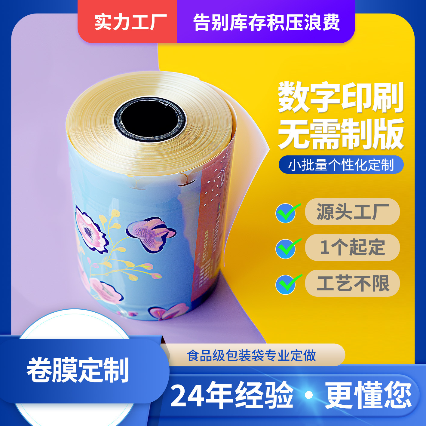 индивидуальная упаковка для продуктов пластиковая алюминиевая фольга рулонная пленка небольшая партия фармацевтического кофе порошок упаковка безопасного класса