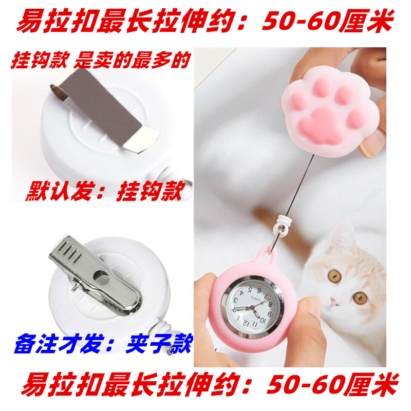 Cat's claw nurse watch stretchable nurse Watch cross-border supply agency manufacturer easy-pull buckle luminous nurse watch