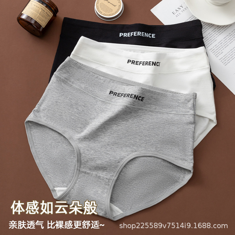 Pure Cotton High-Waisted Women's Underwear, Pure Cotton, Antibacterial, Traceless, Breathable, Tummy-Tightening, Butt-Lifting, Cotton Women's Large Size Underwear for Women