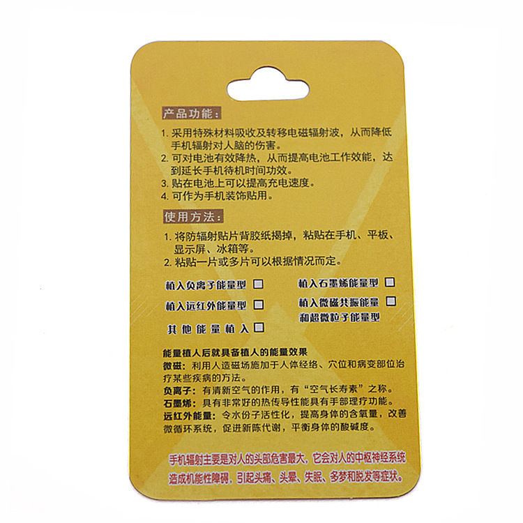 Sunflower Anti-radiation Paste Mobile Phone Anti-radiation Paste Anti-battery Radiation Laser Paste quantumshlield