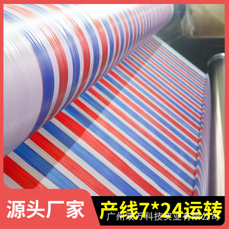 Color strip cloth manufacturers double waterproof folding packaging custom 0.4 meters roll cloth new pe coated woven cloth